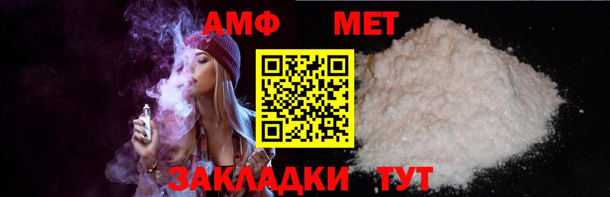 Amphetamine 98%  Amphetamine  Раменское  Amphetamine  Вход с VPN 