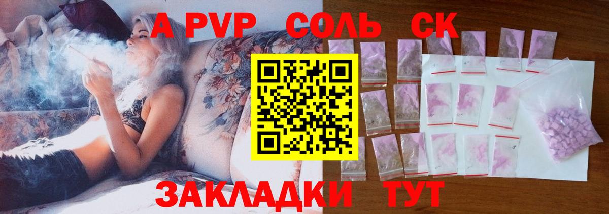 APVP СК КРИС Раменское