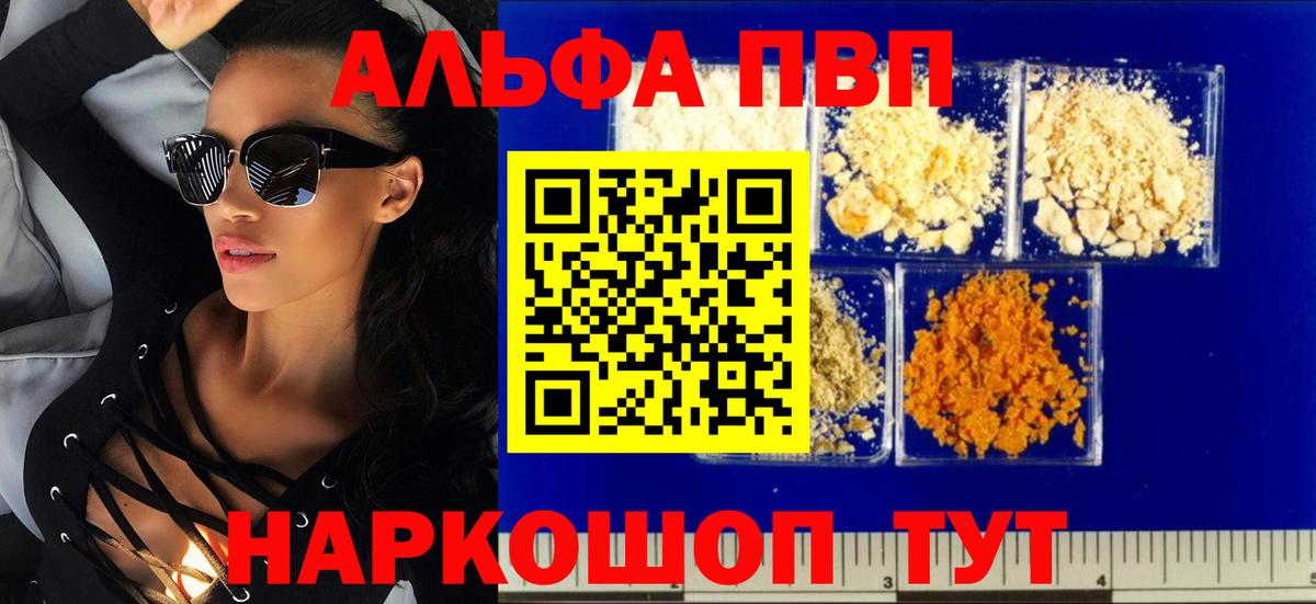 Раменское  Alpha PVP СК  Вход с VPN 