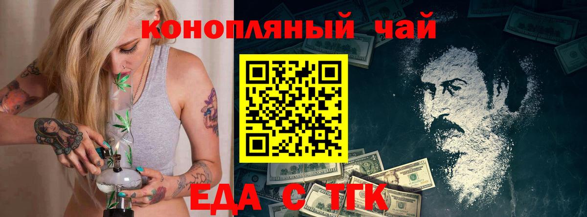 Еда ТГК марихуана Раменское