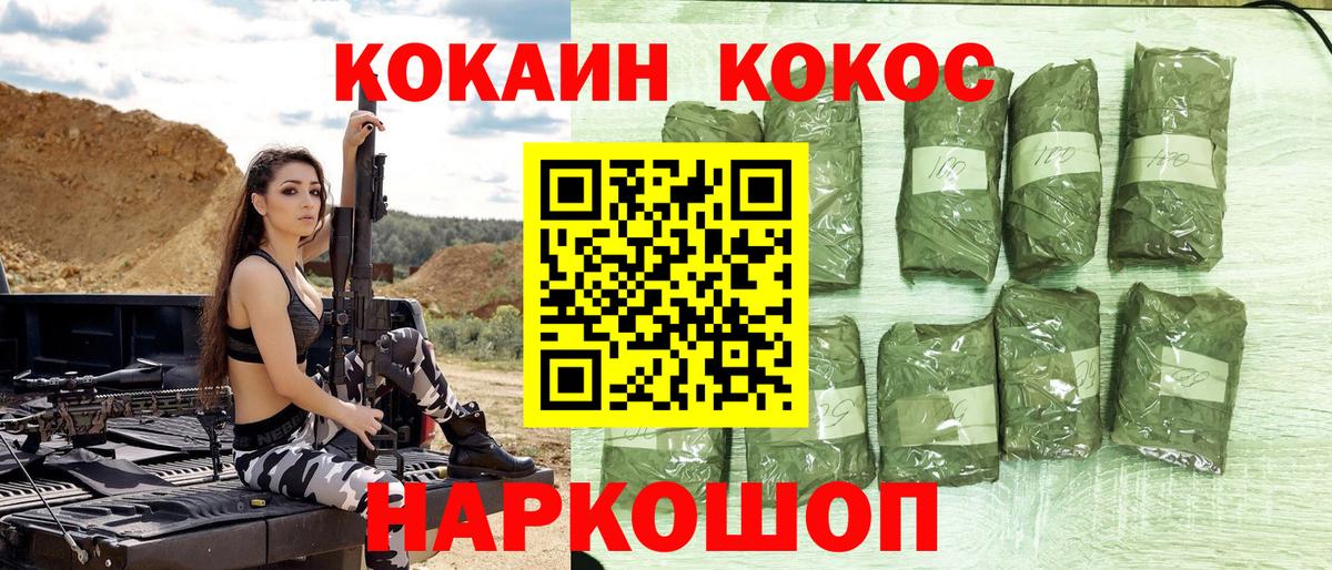 Раменское  COCAIN Эквадор  Вход с VPN  COCAIN Эквадор 