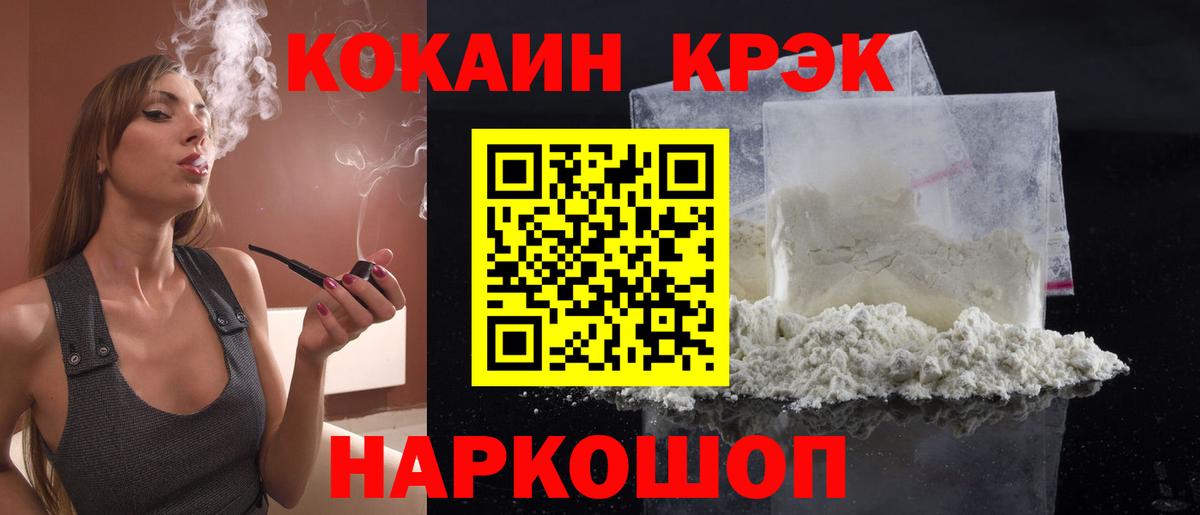 КОКАИН Колумбийский Раменское