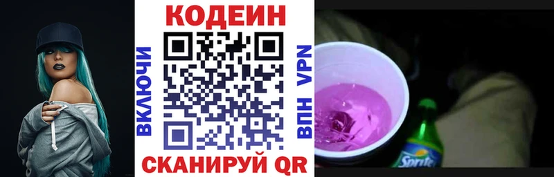 как найти наркотики  Раменское  kraken как зайти  Кодеин напиток Lean (лин) 