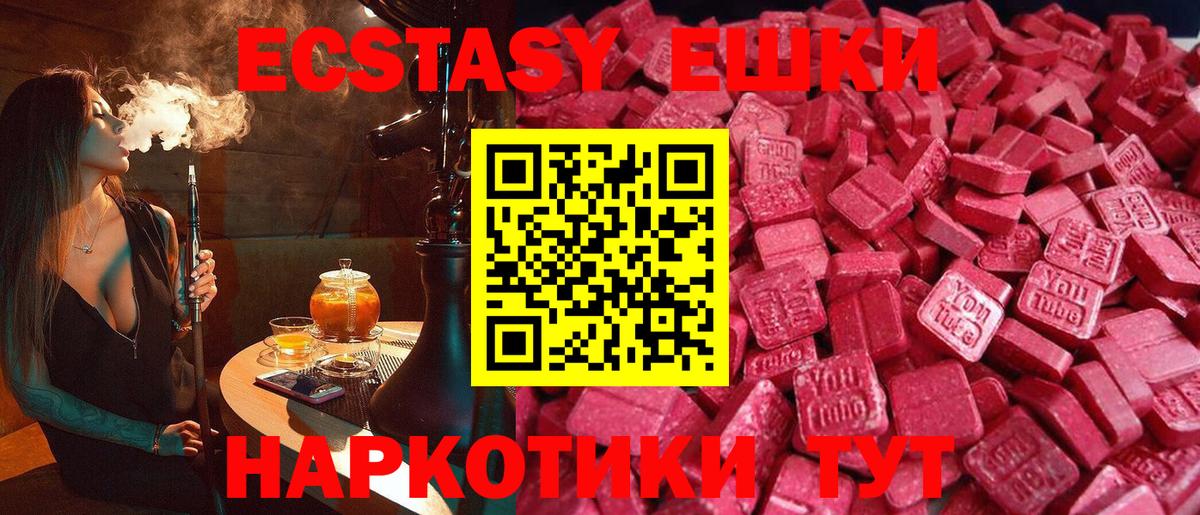 ЭКСТАЗИ Дубай Раменское