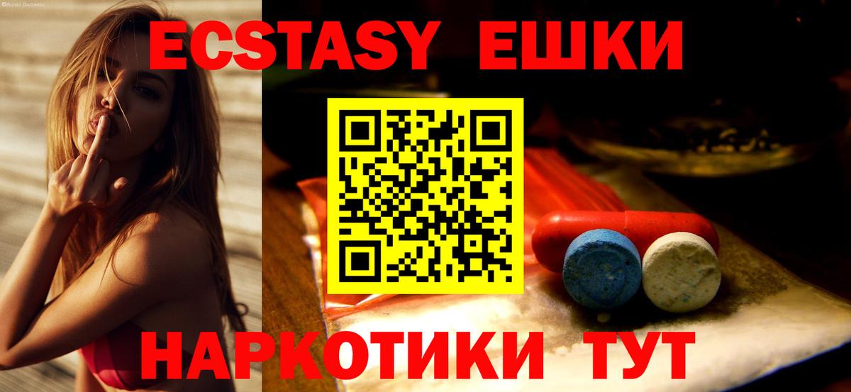 ЭКСТАЗИ  Вход с VPN  Раменское  Ecstasy круглые  ЭКСТАЗИ 99% 