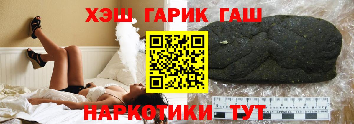 Гашиш гарик Раменское