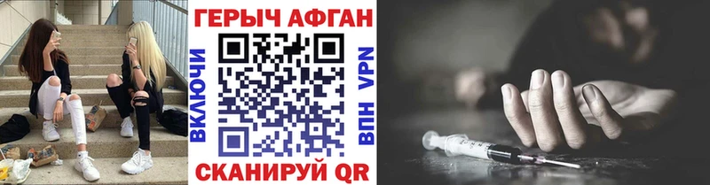Героин герыч Раменское