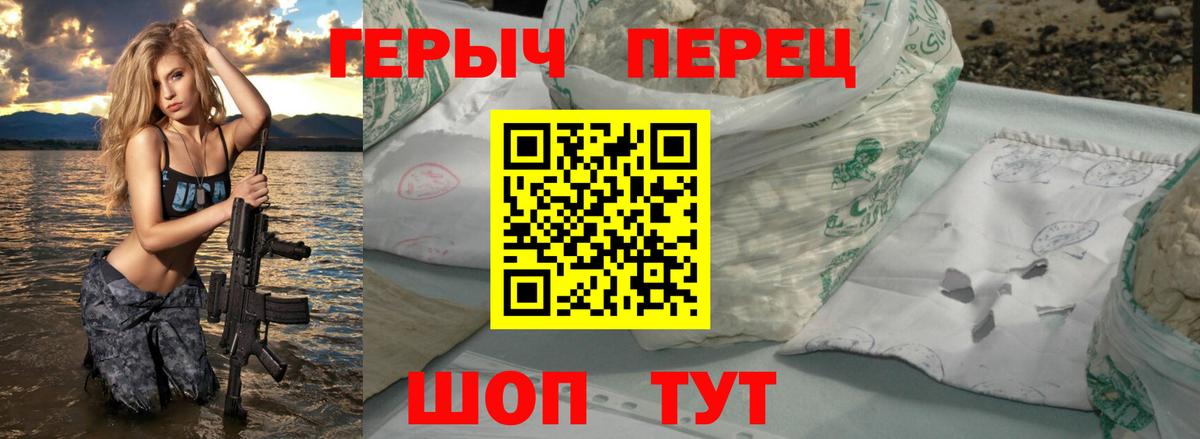 ГЕРОИН Heroin  Вход с VPN  Раменское 