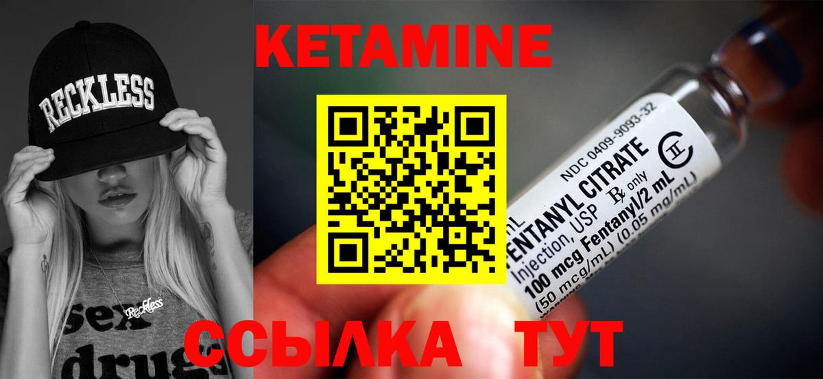 КЕТАМИН VHQ  Вход с VPN  Раменское 
