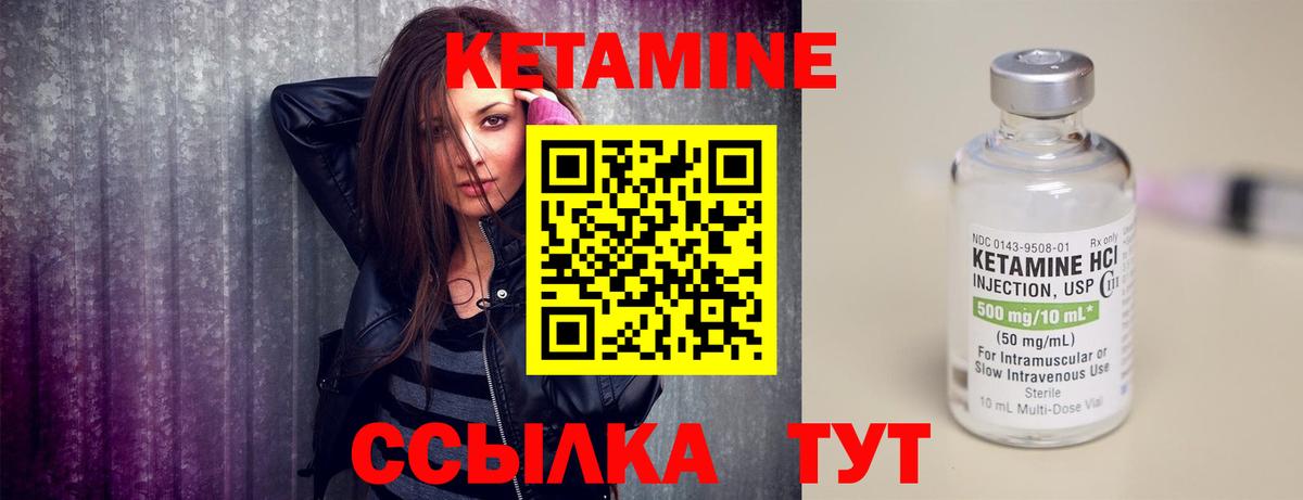 КЕТАМИН ketamine Раменское