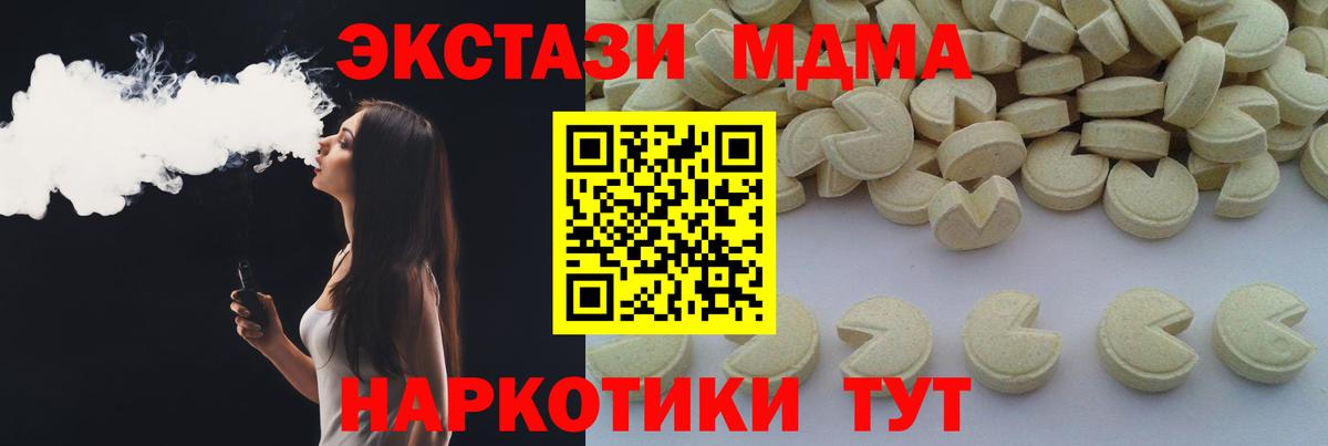 MDMA crystal  МДМА Molly  Раменское  Вход с VPN 