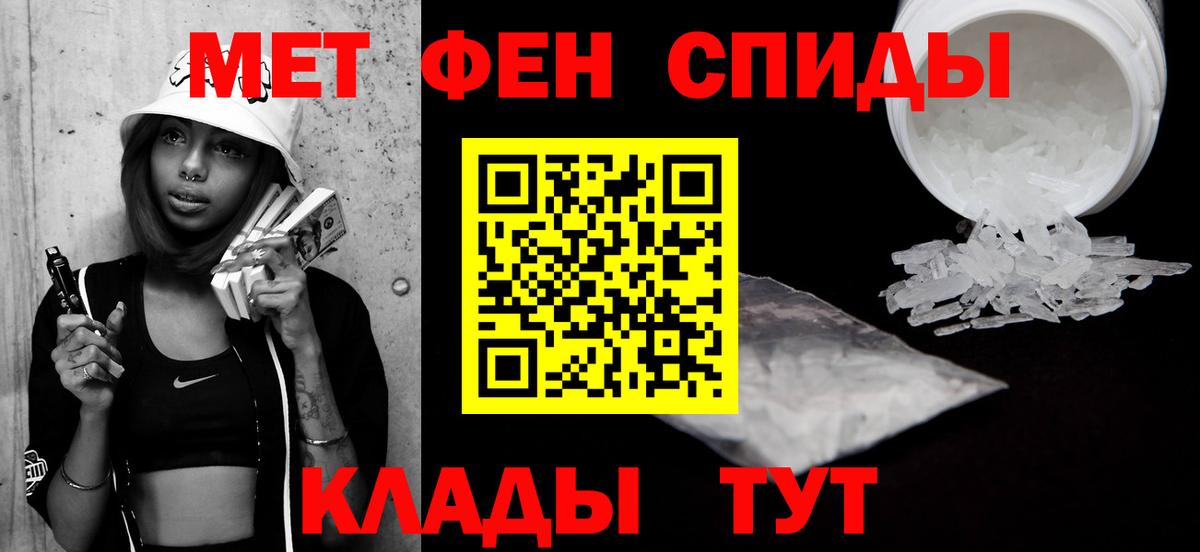 МЕТАМФЕТАМИН Methamphetamine  Вход с VPN  МЕТАМФЕТАМИН  Раменское 