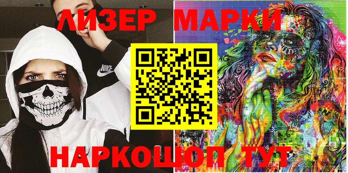 Наркотические марки 1,5мг  Вход с VPN  Раменское 