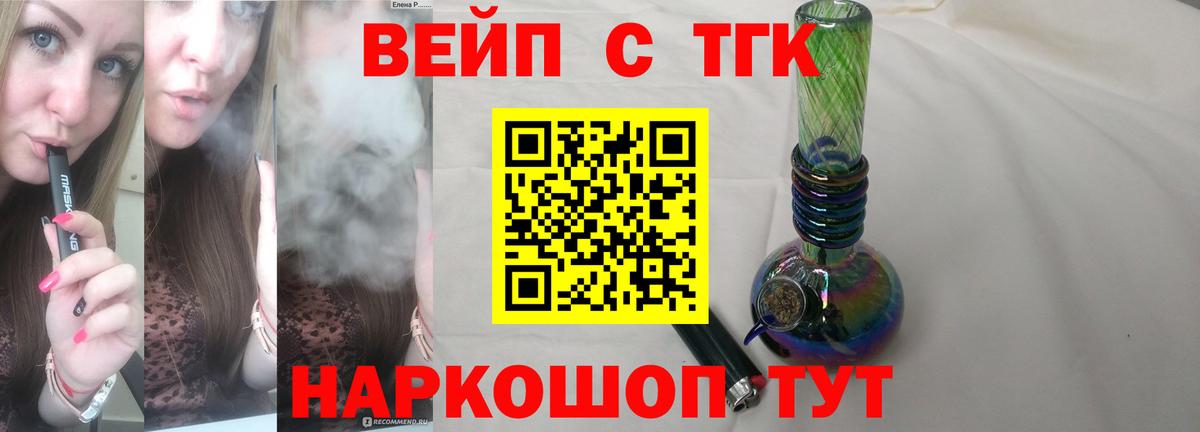 ТГК жижа Раменское